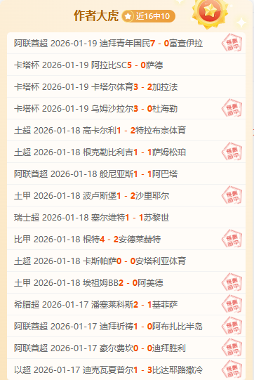 切尔西,布伦特福德,门神关键扑,世界杯直播,2026世界杯,赛事直播,观看指南,球迷推荐