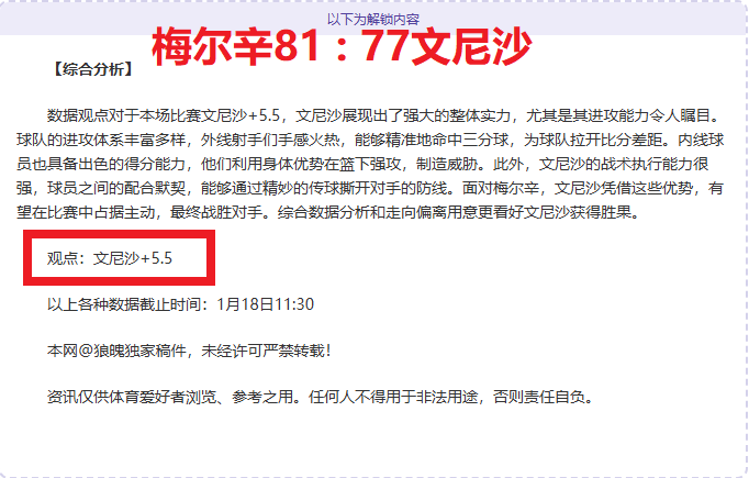 斯特拉斯堡,主场对尼斯,期号专家质,世界杯直播,2026世界杯,赛事直播,观看指南,球迷推荐