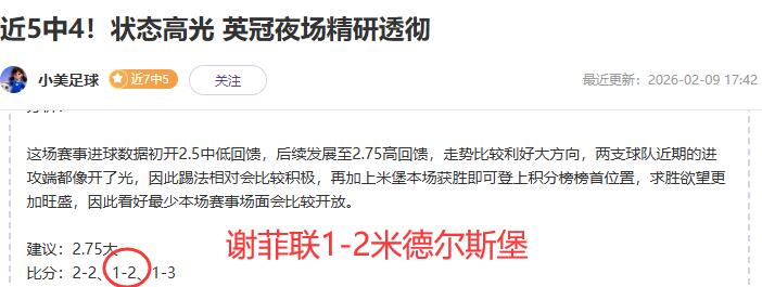 上海申花,町田泽维亚,亚冠专场解,世界杯直播,2026世界杯,赛事直播,观看指南,球迷推荐