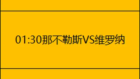 切尔西1-0布伦特福德：门神关键扑救，中场球员世界波锁定胜局